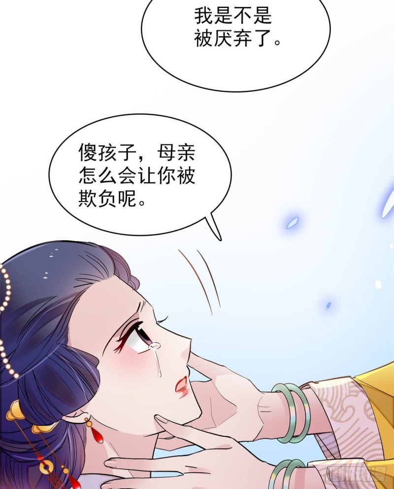 似锦韩漫全集-第132话 有人针对燕王？无删减无遮挡章节图片 