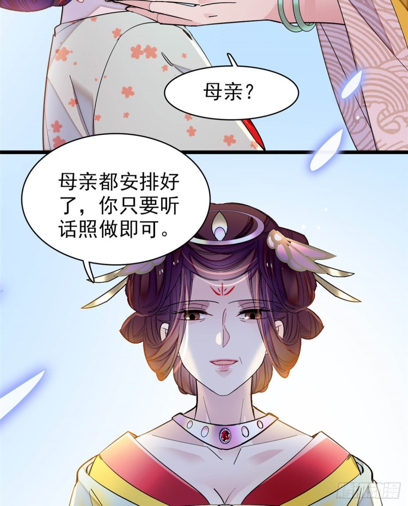 似锦韩漫全集-第132话 有人针对燕王？无删减无遮挡章节图片 