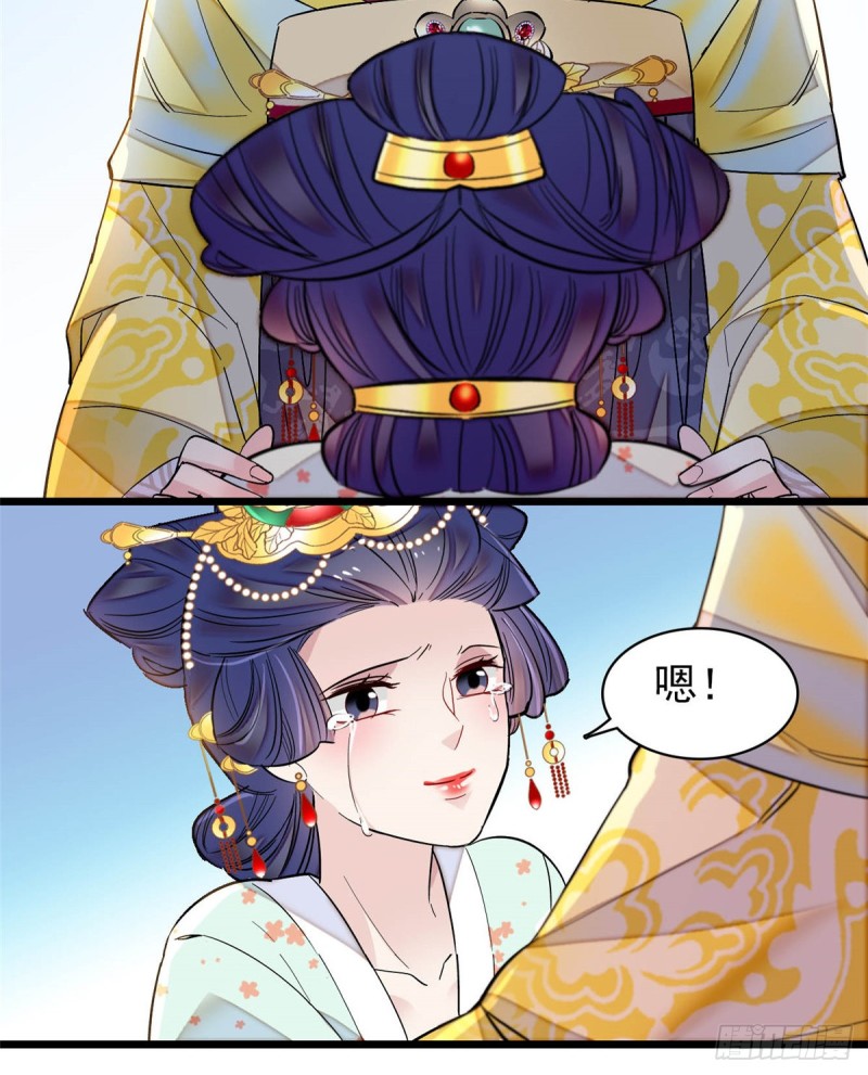 似锦韩漫全集-第132话 有人针对燕王？无删减无遮挡章节图片 