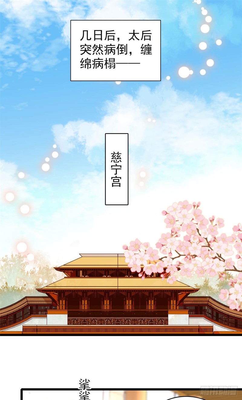 似锦韩漫全集-第132话 有人针对燕王？无删减无遮挡章节图片 