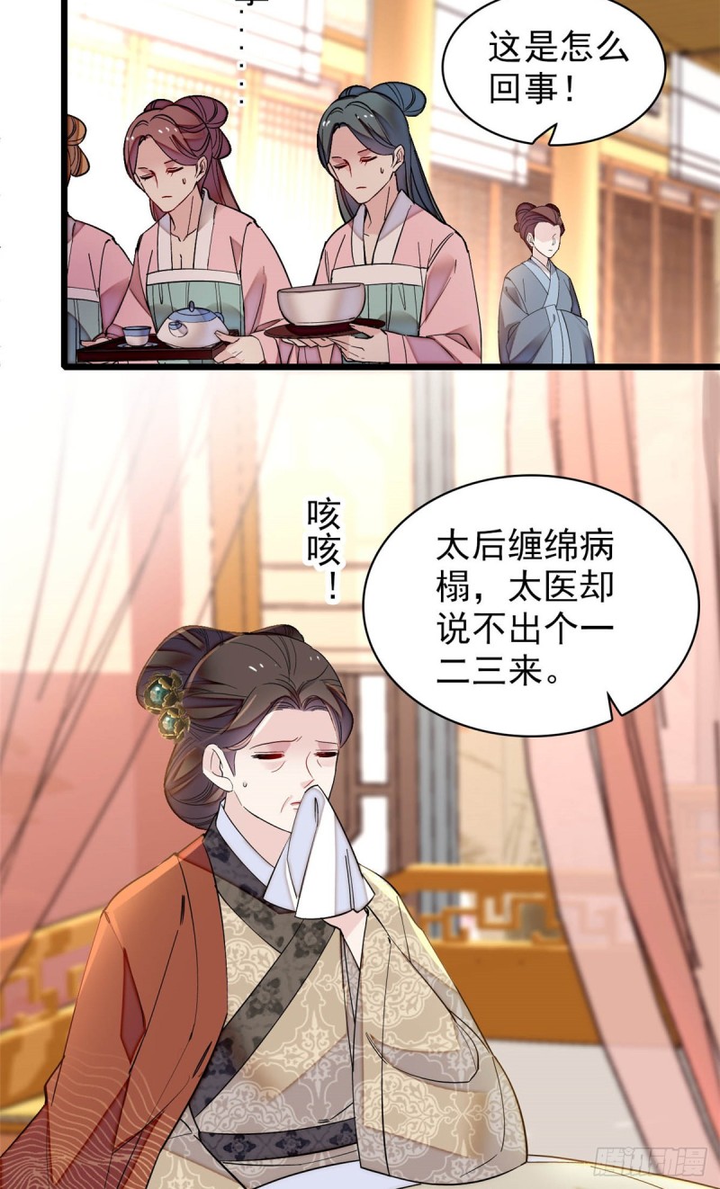 似锦韩漫全集-第132话 有人针对燕王？无删减无遮挡章节图片 