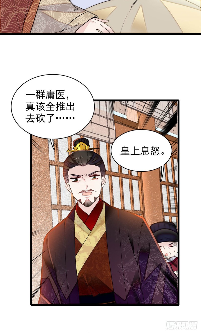 似锦韩漫全集-第132话 有人针对燕王？无删减无遮挡章节图片 