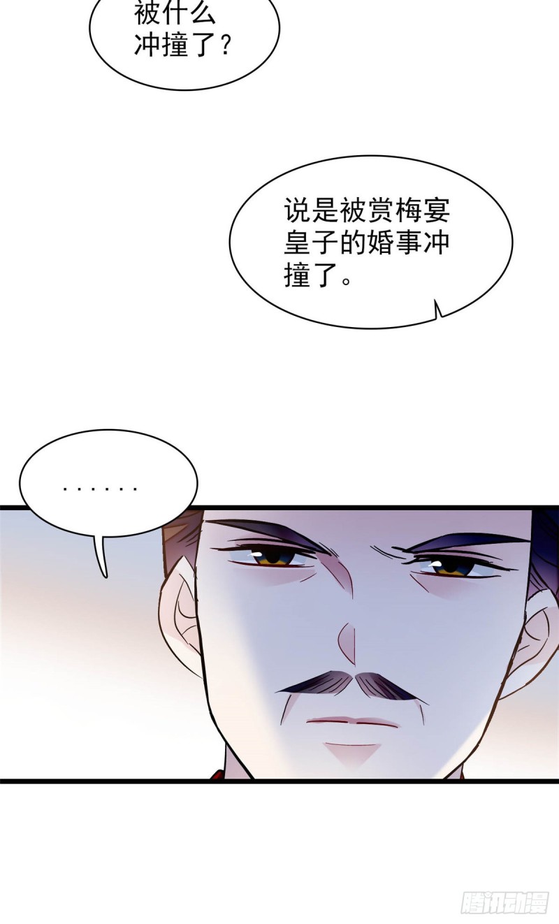 似锦韩漫全集-第132话 有人针对燕王？无删减无遮挡章节图片 
