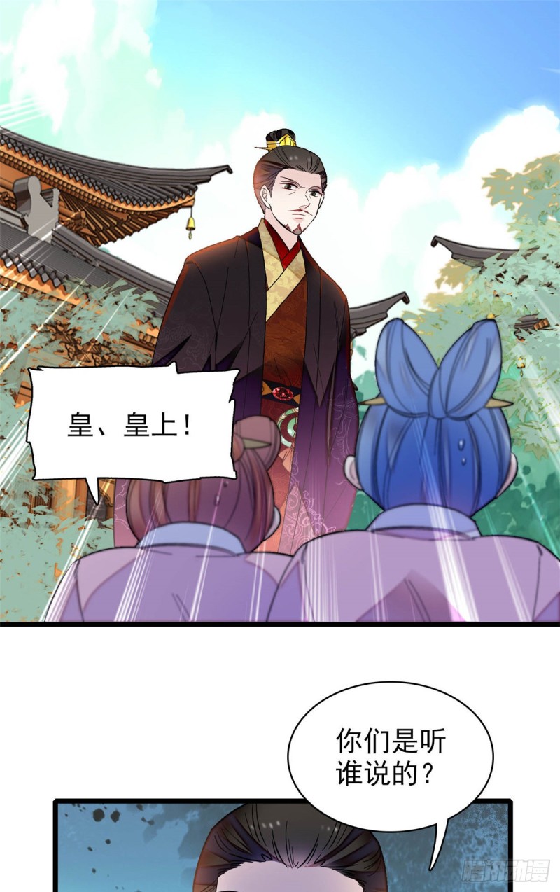 似锦韩漫全集-第132话 有人针对燕王？无删减无遮挡章节图片 