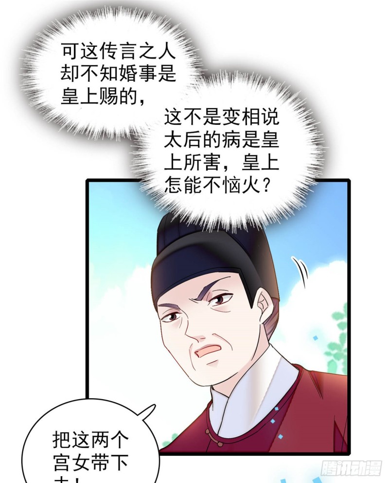 似锦韩漫全集-第132话 有人针对燕王？无删减无遮挡章节图片 
