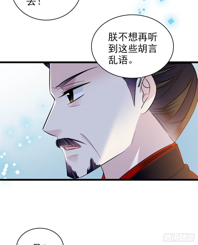 似锦韩漫全集-第132话 有人针对燕王？无删减无遮挡章节图片 