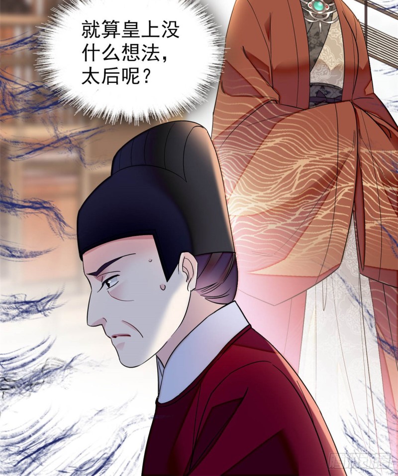 似锦韩漫全集-第132话 有人针对燕王？无删减无遮挡章节图片 