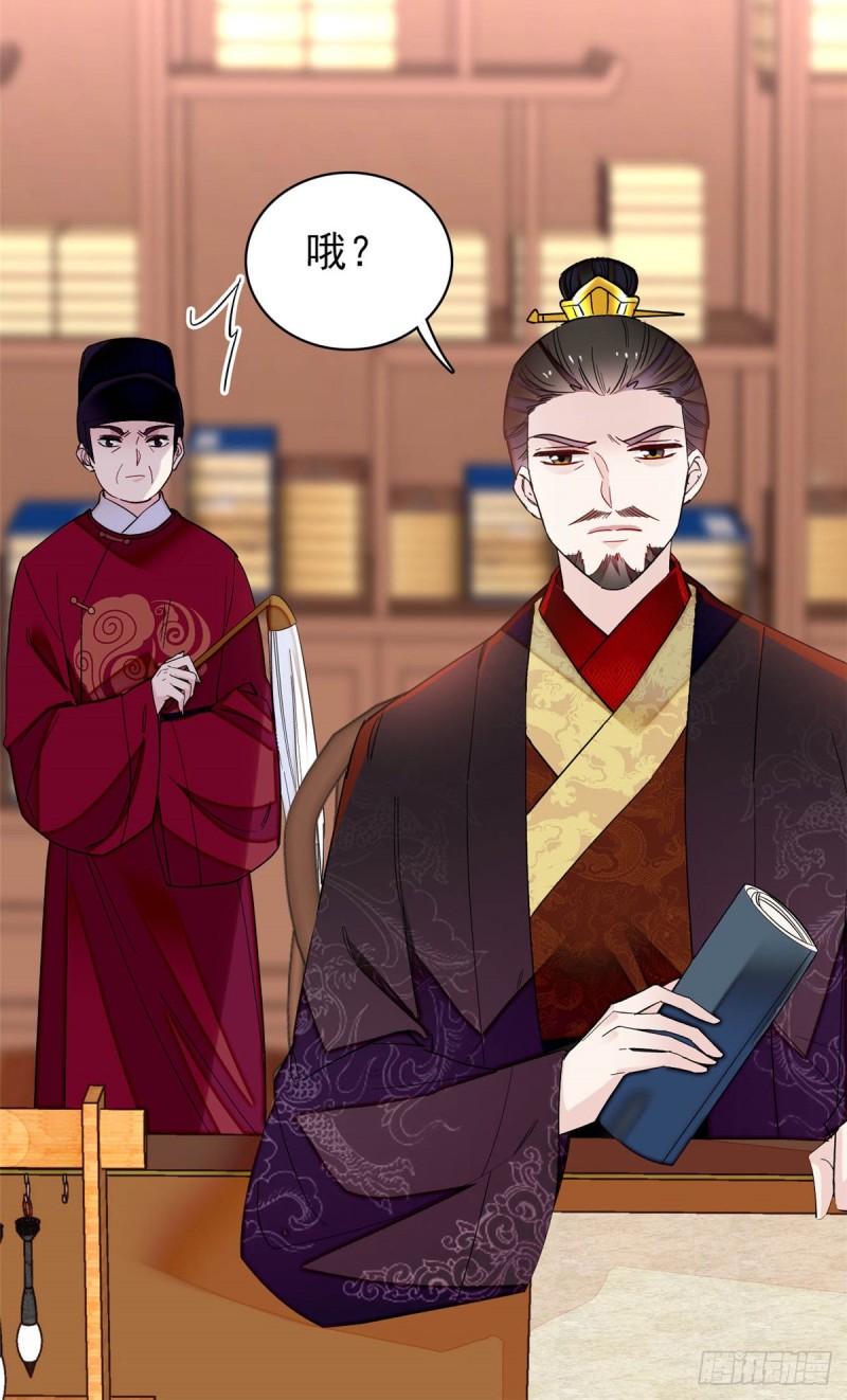 似锦韩漫全集-第132话 有人针对燕王？无删减无遮挡章节图片 