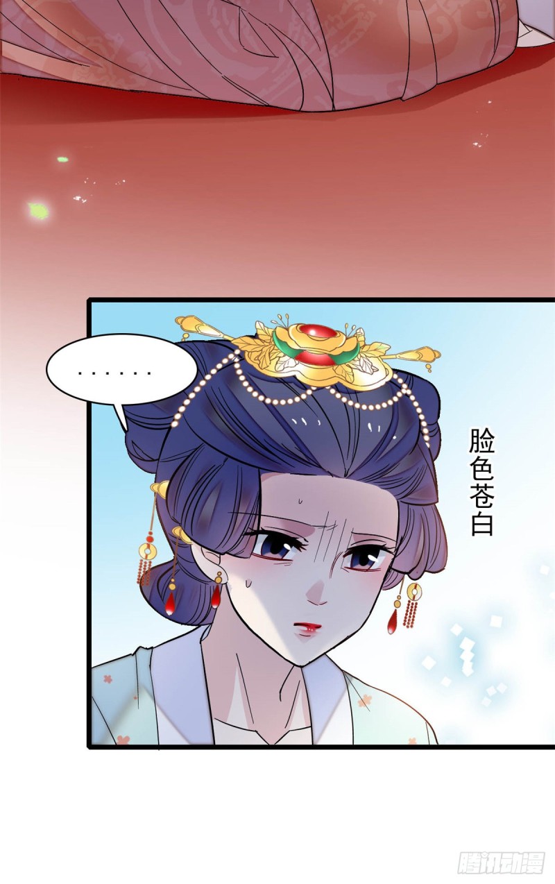 似锦韩漫全集-第132话 有人针对燕王？无删减无遮挡章节图片 