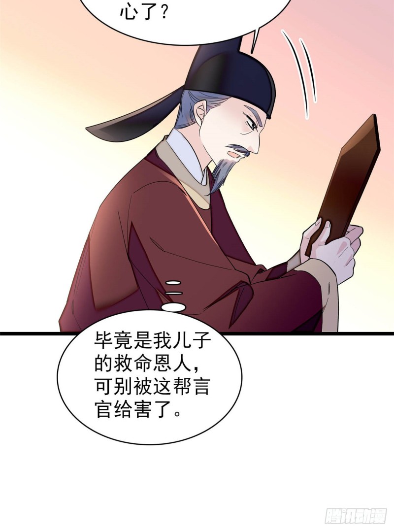 似锦韩漫全集-第132话 有人针对燕王？无删减无遮挡章节图片 