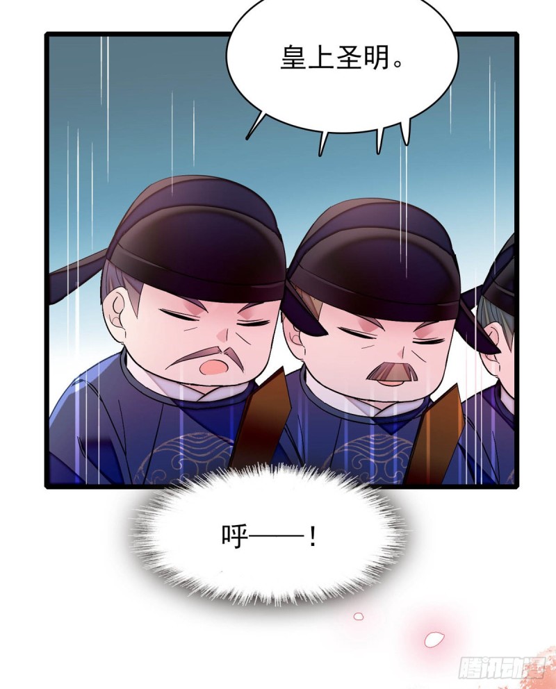 似锦韩漫全集-第132话 有人针对燕王？无删减无遮挡章节图片 