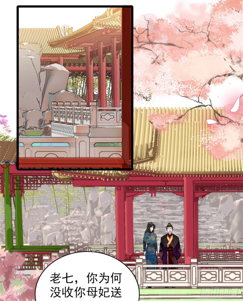 似锦韩漫全集-第132话 有人针对燕王？无删减无遮挡章节图片 