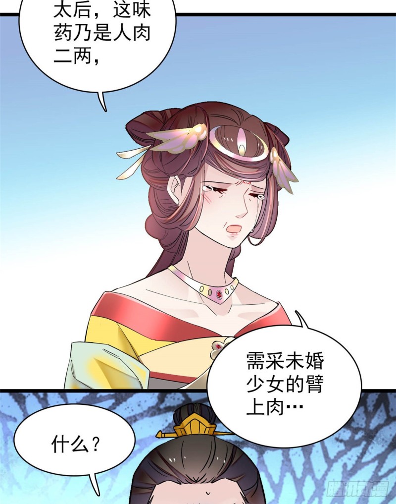 似锦韩漫全集-第133话 要和崔明月做妯娌了无删减无遮挡章节图片 