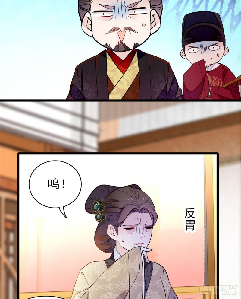 似锦韩漫全集-第133话 要和崔明月做妯娌了无删减无遮挡章节图片 