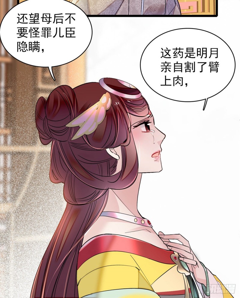 似锦韩漫全集-第133话 要和崔明月做妯娌了无删减无遮挡章节图片 