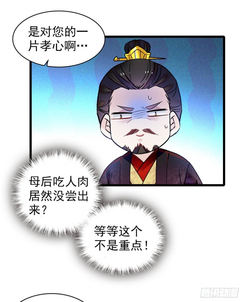 似锦韩漫全集-第133话 要和崔明月做妯娌了无删减无遮挡章节图片 