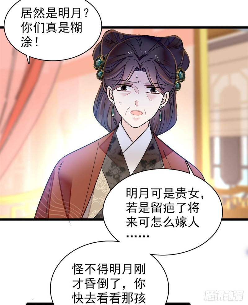 似锦韩漫全集-第133话 要和崔明月做妯娌了无删减无遮挡章节图片 