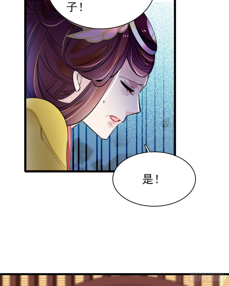 似锦韩漫全集-第133话 要和崔明月做妯娌了无删减无遮挡章节图片 