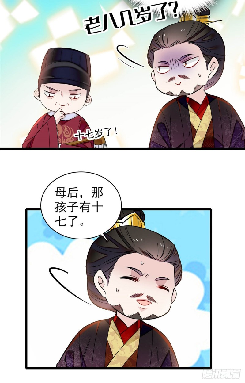 似锦韩漫全集-第133话 要和崔明月做妯娌了无删减无遮挡章节图片 