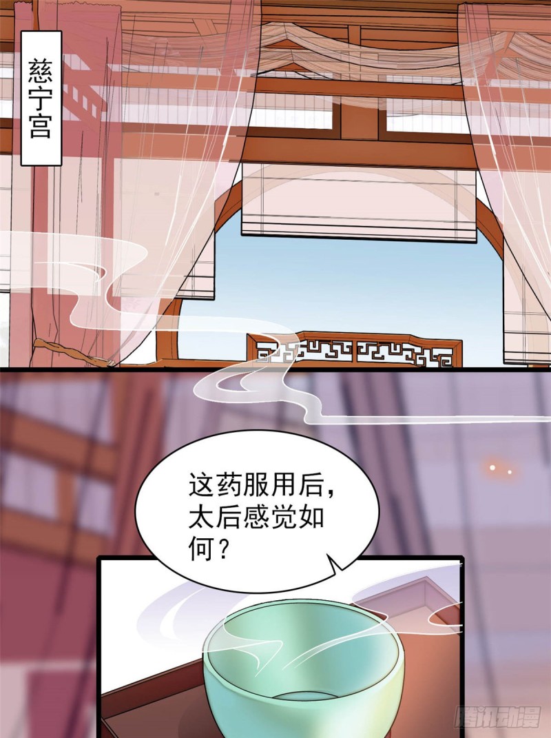 似锦韩漫全集-第133话 要和崔明月做妯娌了无删减无遮挡章节图片 