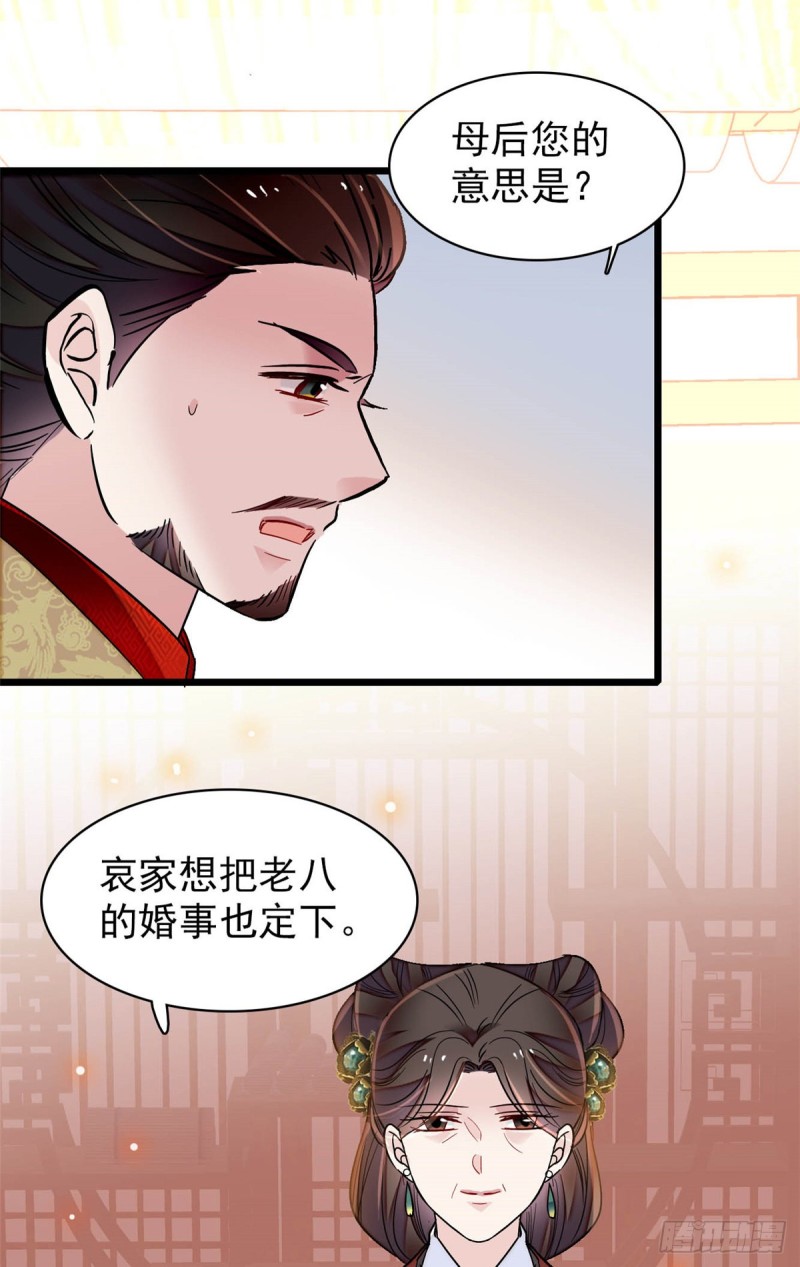 似锦韩漫全集-第133话 要和崔明月做妯娌了无删减无遮挡章节图片 