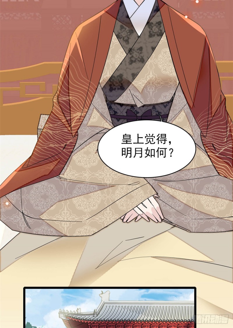 似锦韩漫全集-第133话 要和崔明月做妯娌了无删减无遮挡章节图片 