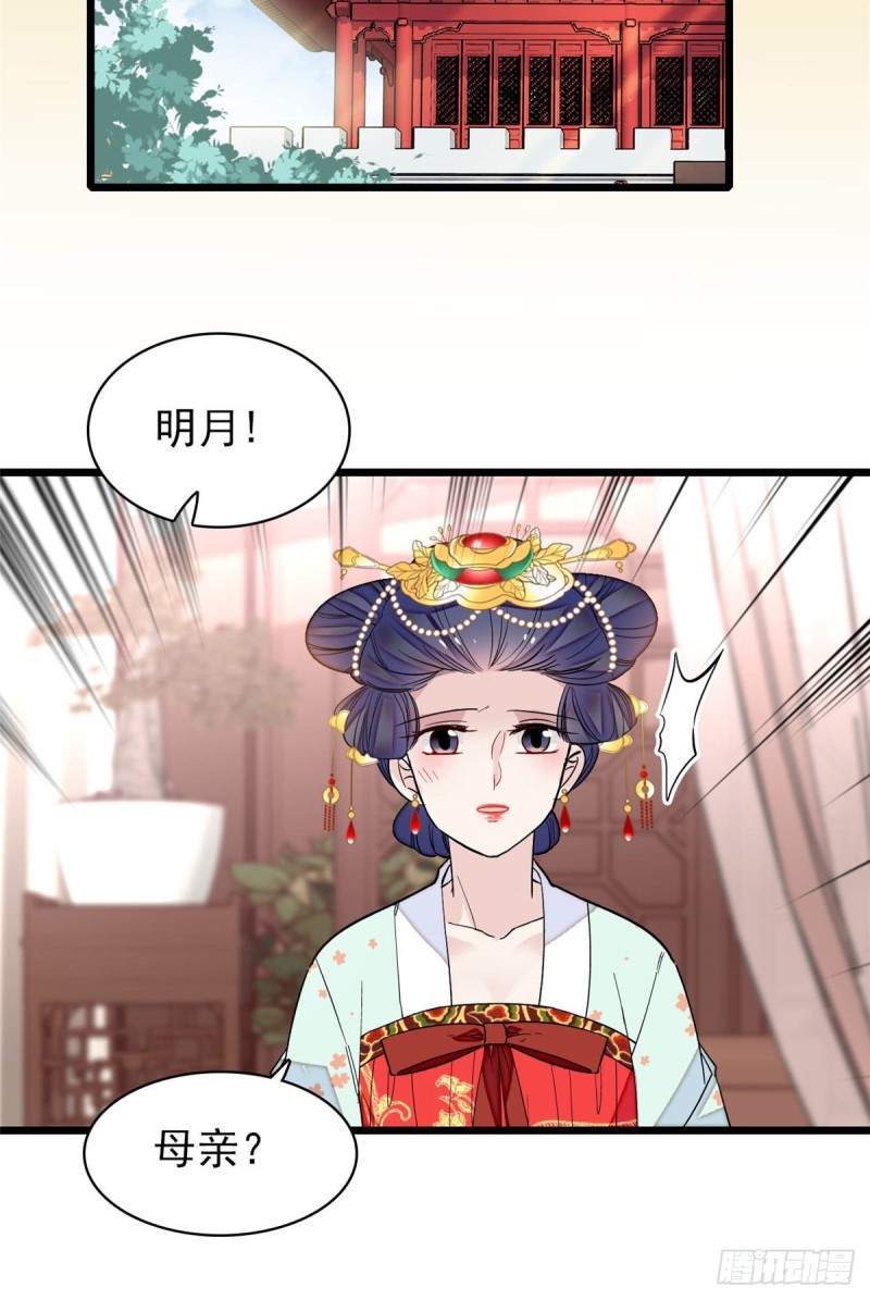 似锦韩漫全集-第133话 要和崔明月做妯娌了无删减无遮挡章节图片 