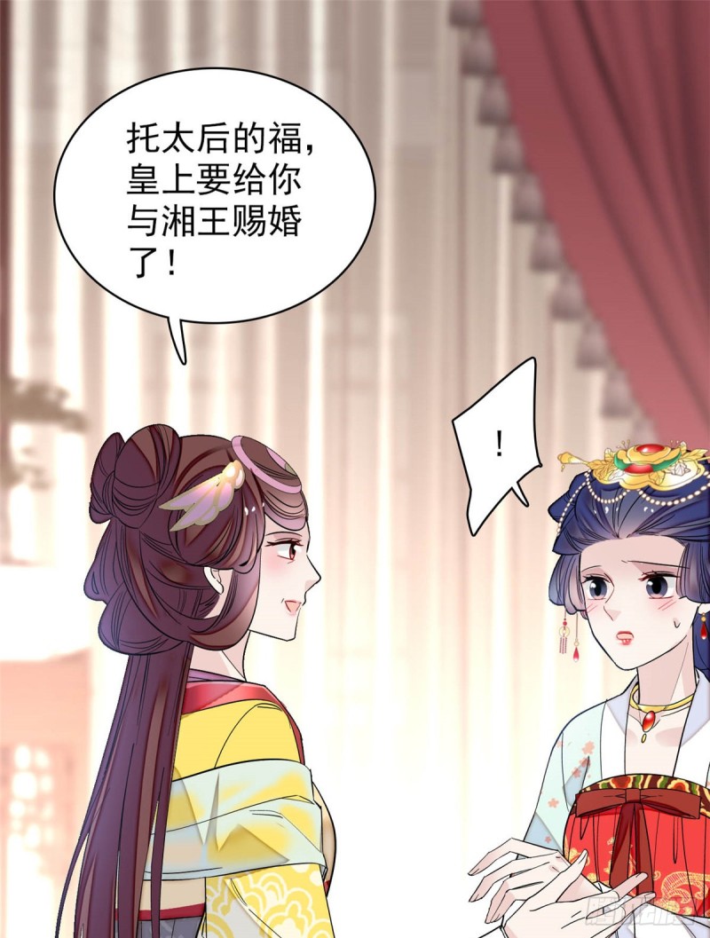 似锦韩漫全集-第133话 要和崔明月做妯娌了无删减无遮挡章节图片 