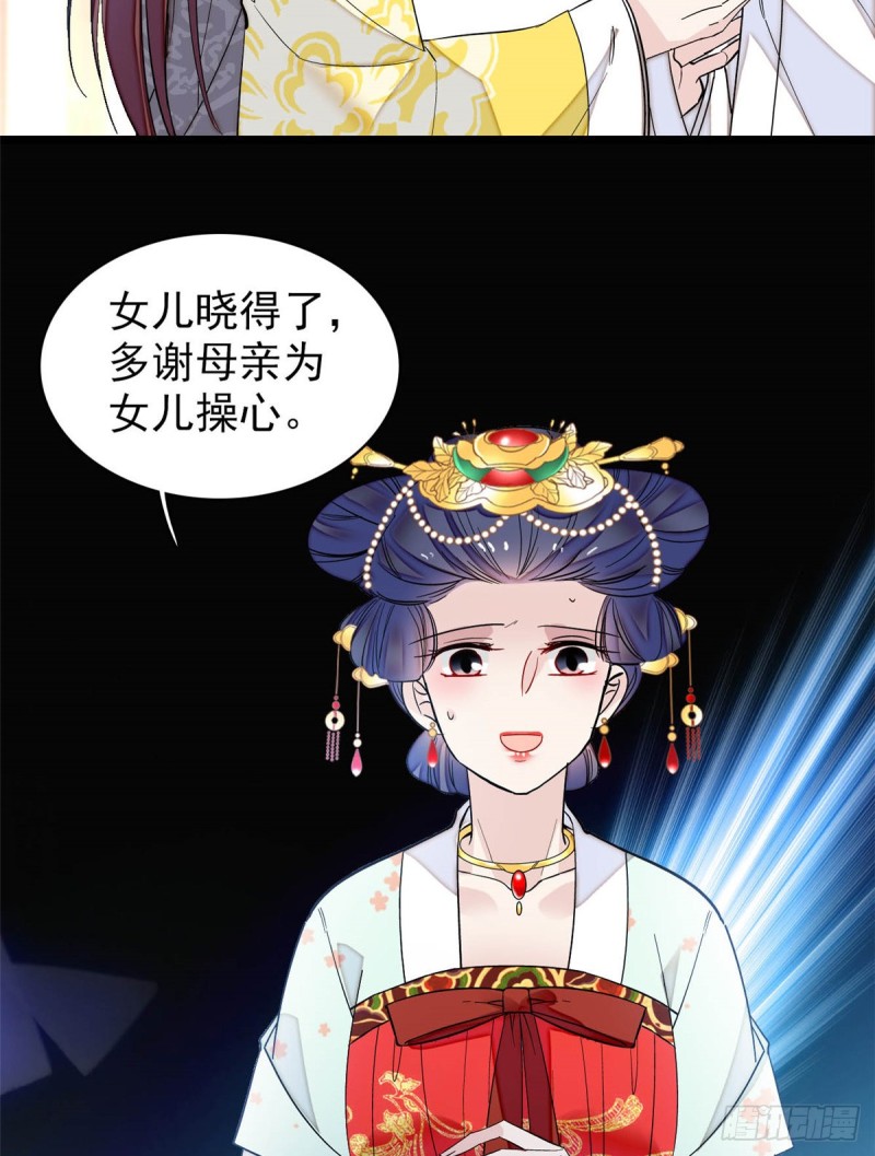似锦韩漫全集-第133话 要和崔明月做妯娌了无删减无遮挡章节图片 