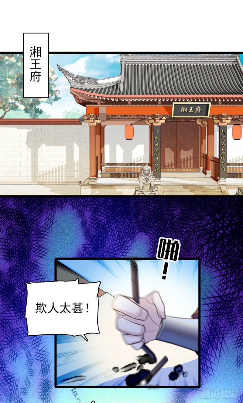 似锦韩漫全集-第133话 要和崔明月做妯娌了无删减无遮挡章节图片 