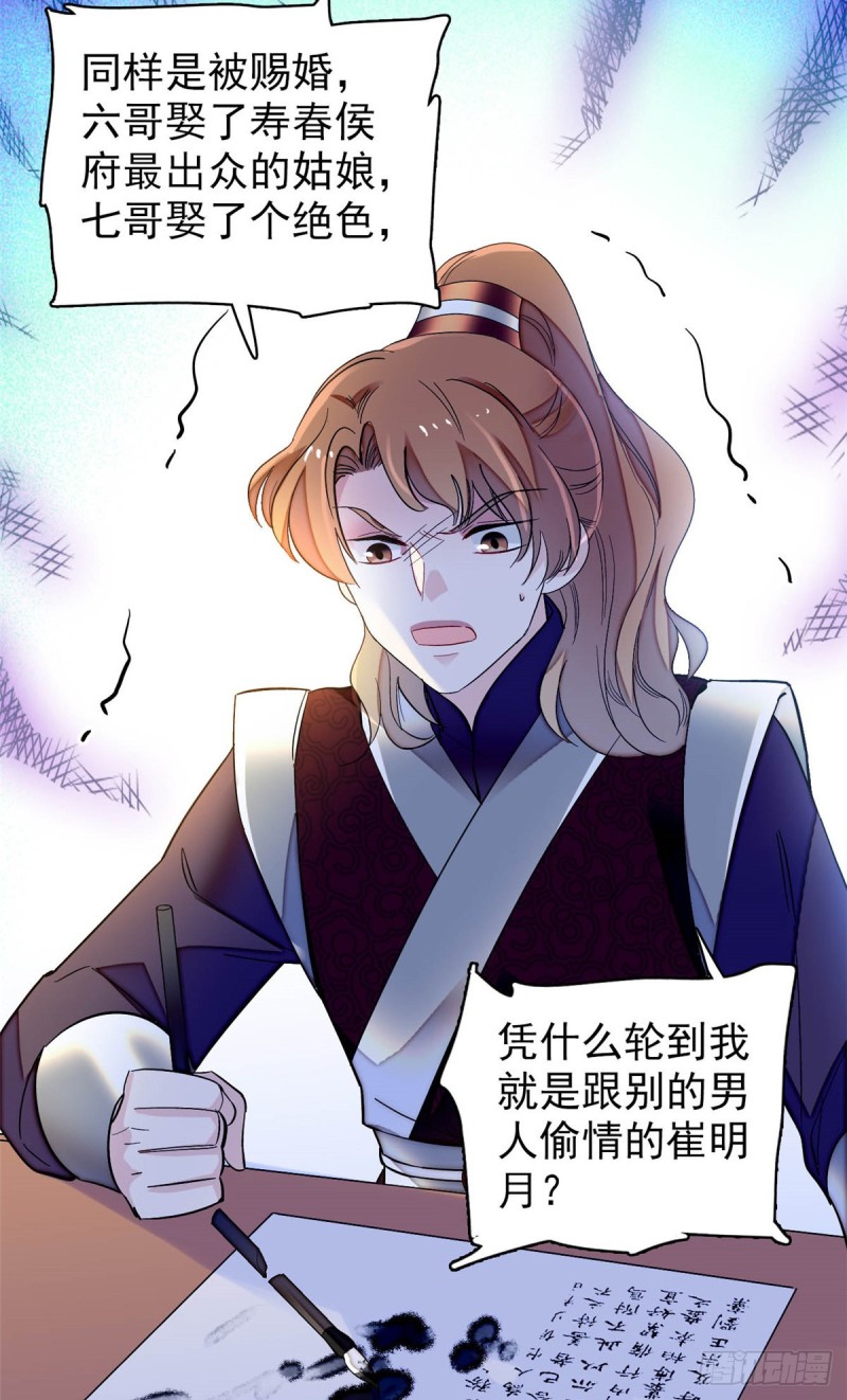 似锦韩漫全集-第133话 要和崔明月做妯娌了无删减无遮挡章节图片 