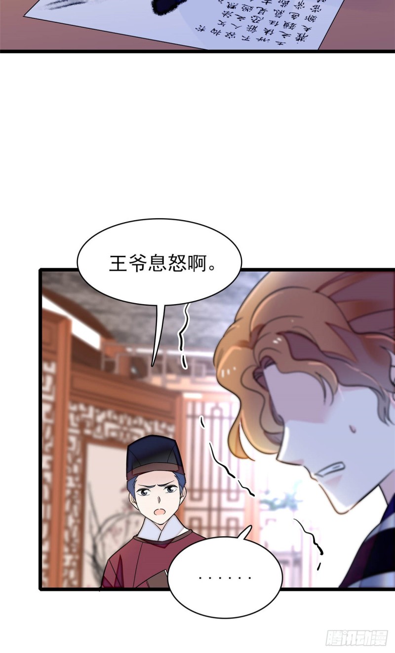 似锦韩漫全集-第133话 要和崔明月做妯娌了无删减无遮挡章节图片 