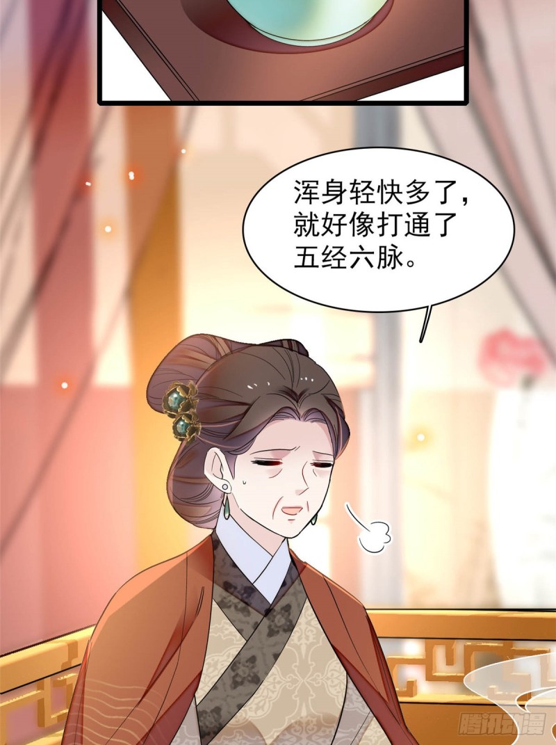 似锦韩漫全集-第133话 要和崔明月做妯娌了无删减无遮挡章节图片 