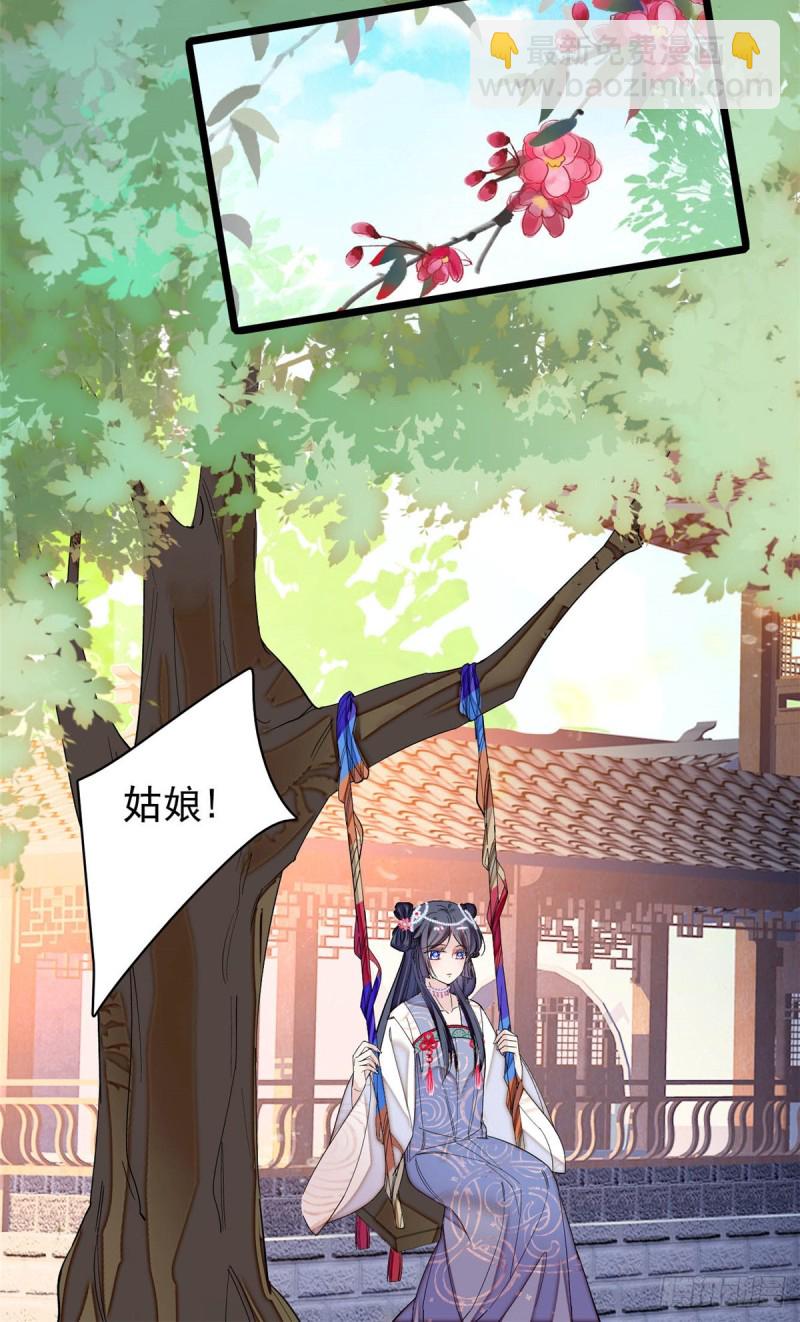 似锦韩漫全集-第133话 要和崔明月做妯娌了无删减无遮挡章节图片 