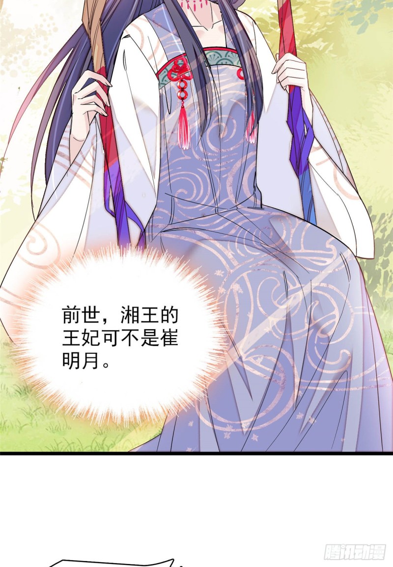 似锦韩漫全集-第133话 要和崔明月做妯娌了无删减无遮挡章节图片 