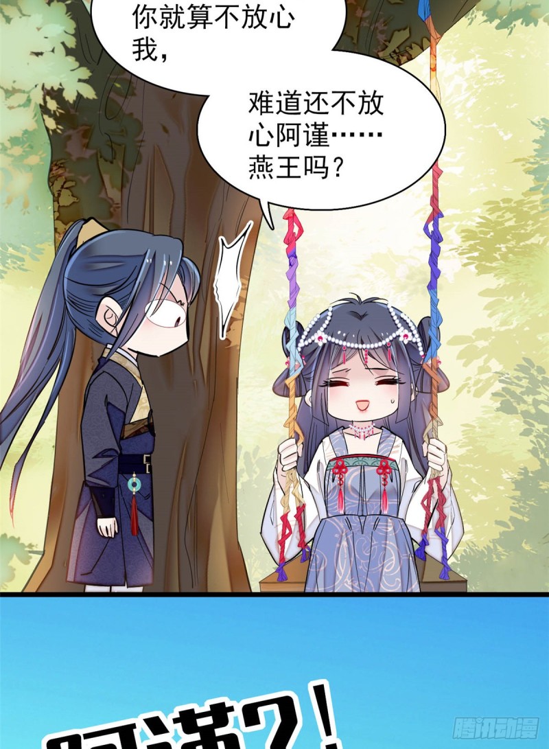 似锦韩漫全集-第133话 要和崔明月做妯娌了无删减无遮挡章节图片 