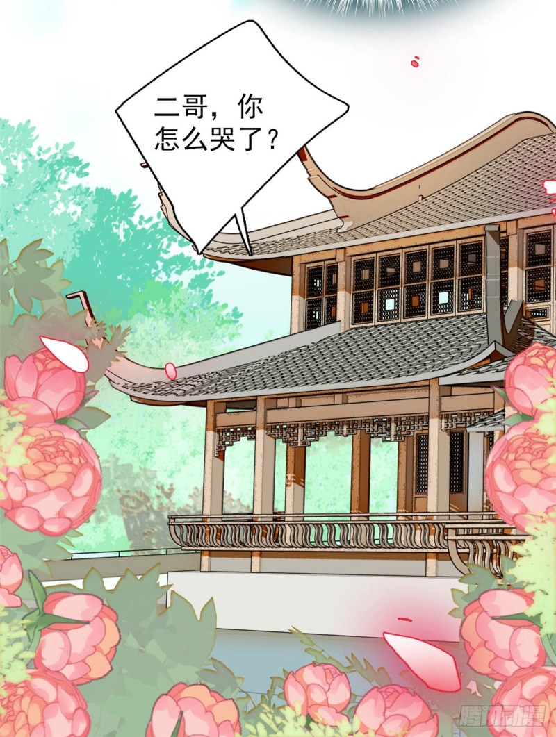 似锦韩漫全集-第133话 要和崔明月做妯娌了无删减无遮挡章节图片 