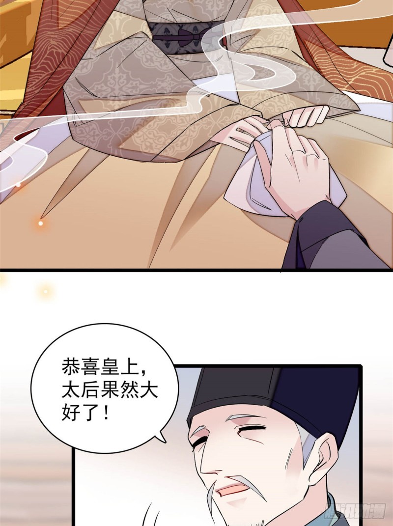似锦韩漫全集-第133话 要和崔明月做妯娌了无删减无遮挡章节图片 