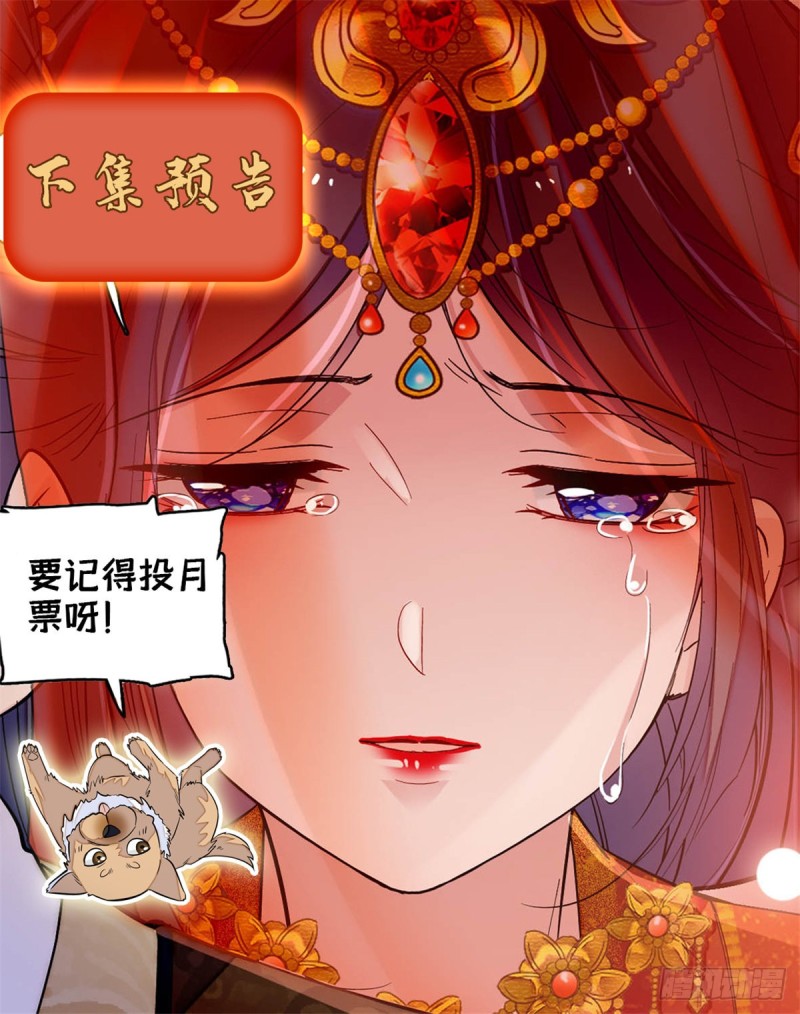 似锦韩漫全集-第133话 要和崔明月做妯娌了无删减无遮挡章节图片 