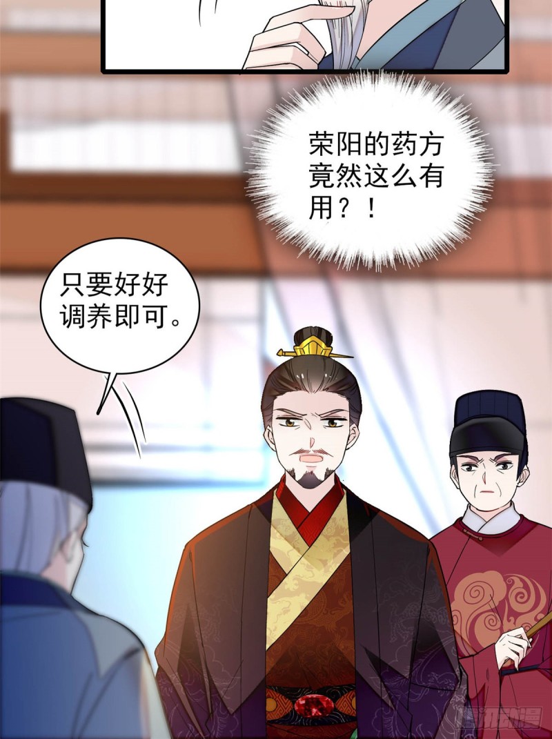 似锦韩漫全集-第133话 要和崔明月做妯娌了无删减无遮挡章节图片 
