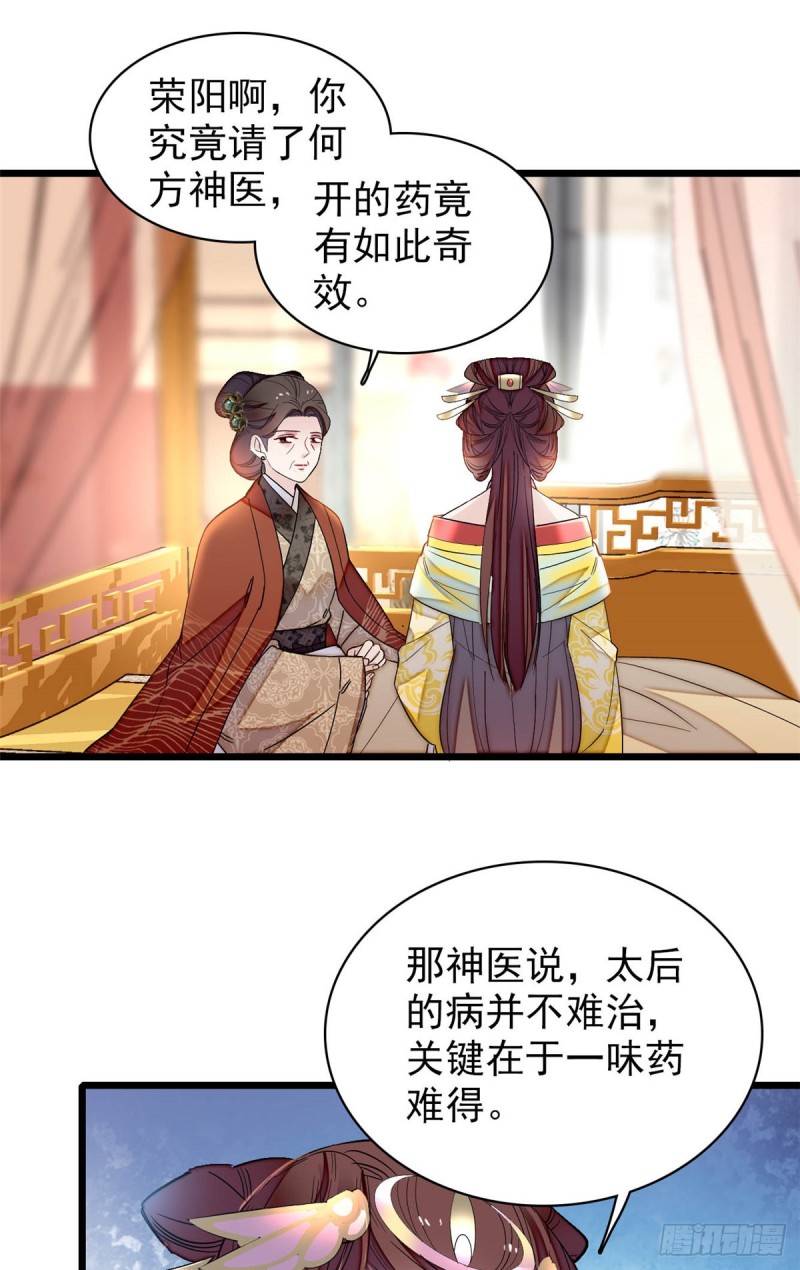 似锦韩漫全集-第133话 要和崔明月做妯娌了无删减无遮挡章节图片 