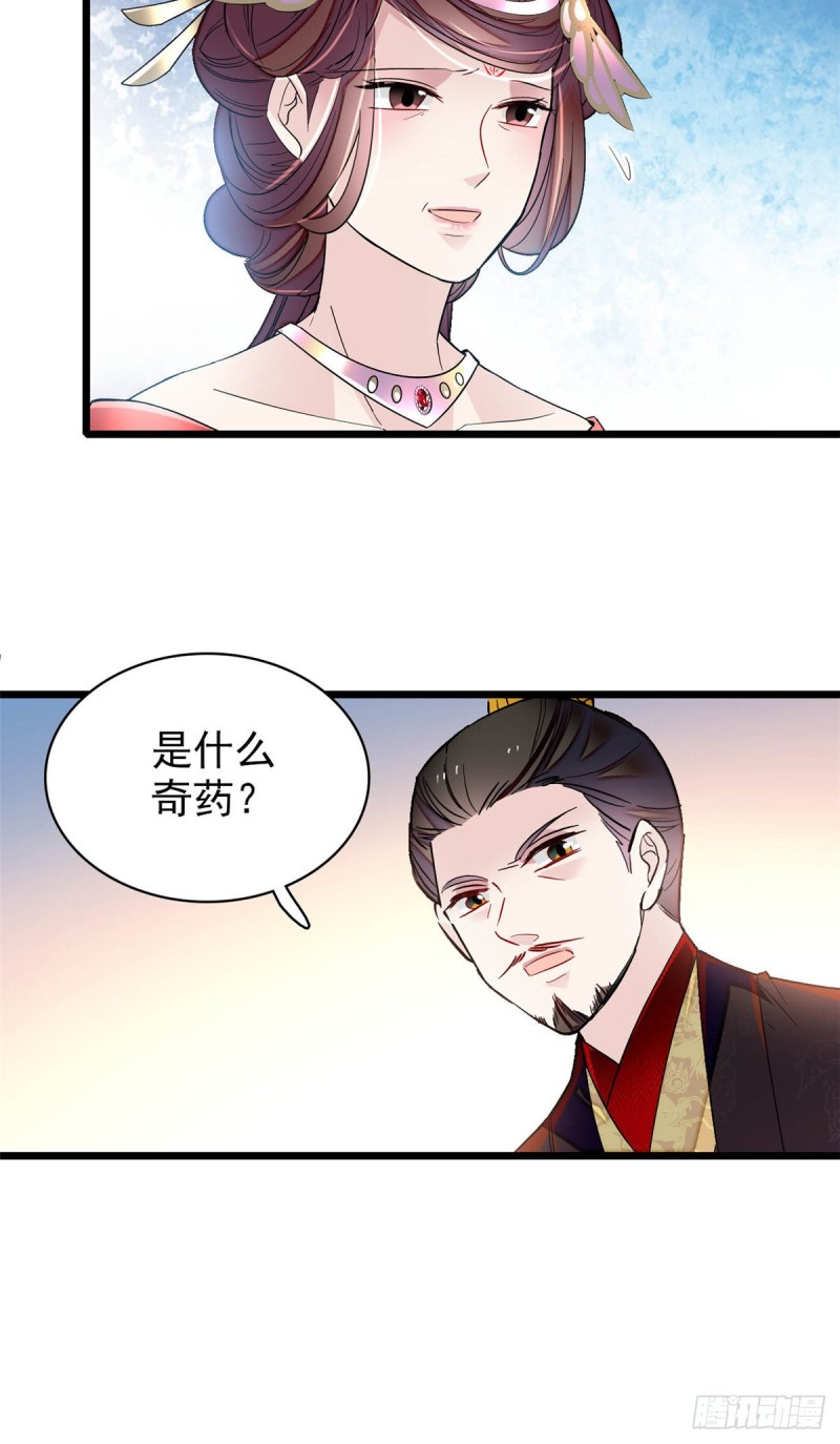 似锦韩漫全集-第133话 要和崔明月做妯娌了无删减无遮挡章节图片 