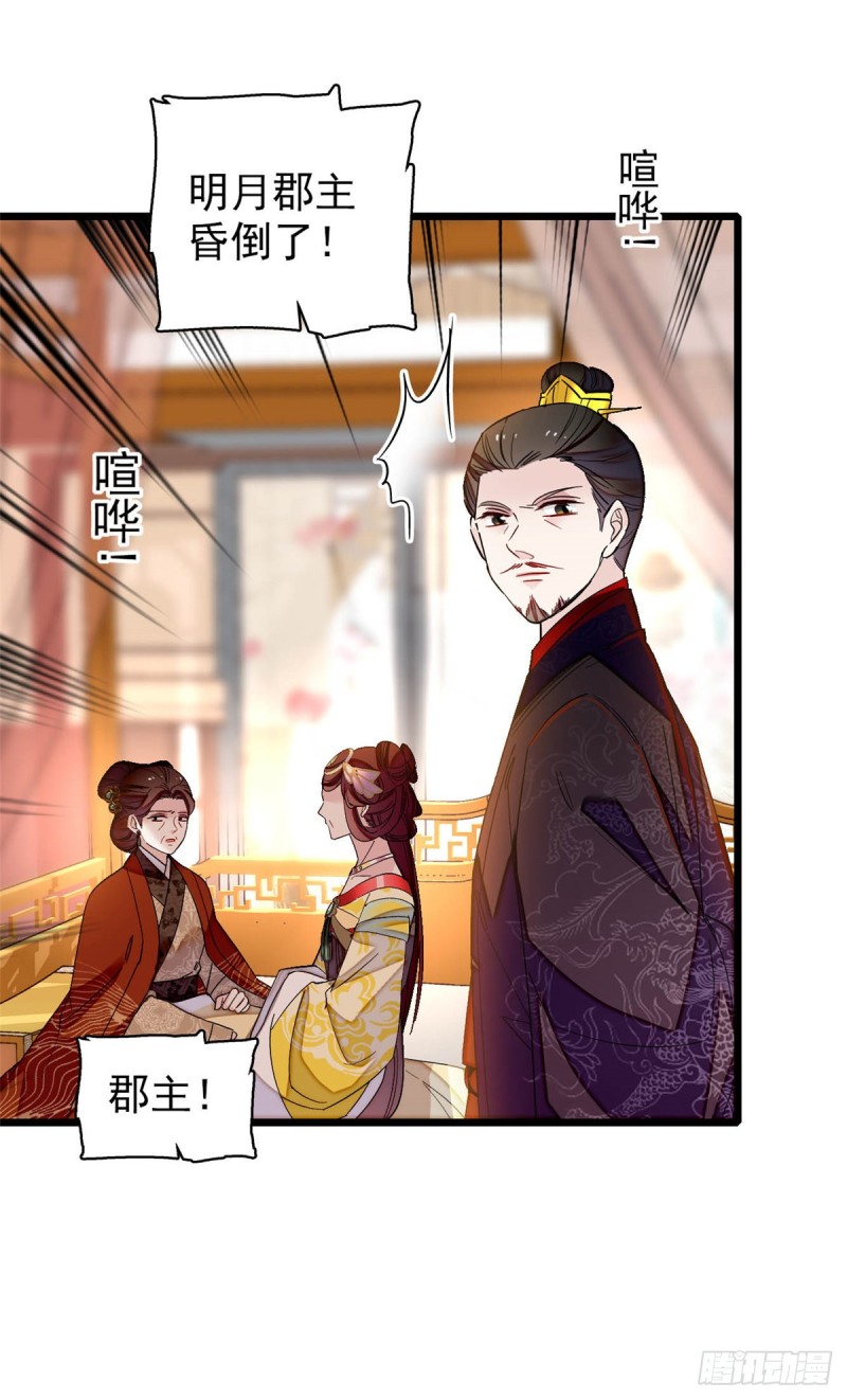 似锦韩漫全集-第133话 要和崔明月做妯娌了无删减无遮挡章节图片 