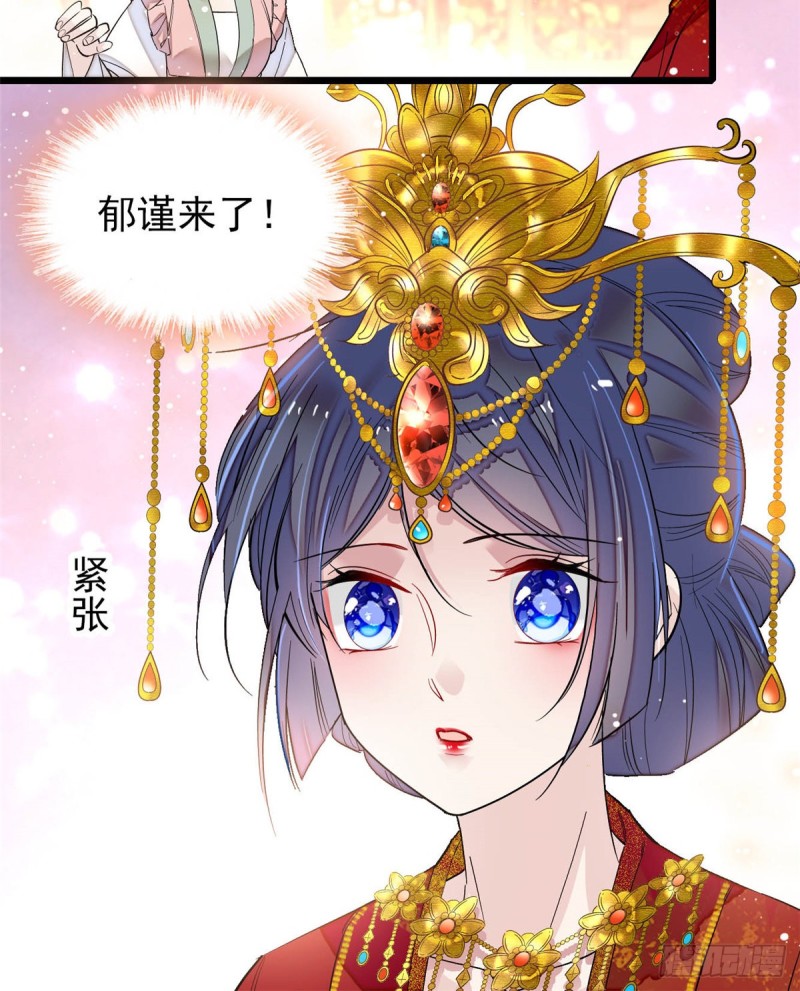 似锦韩漫全集-第134话 出阁无删减无遮挡章节图片 