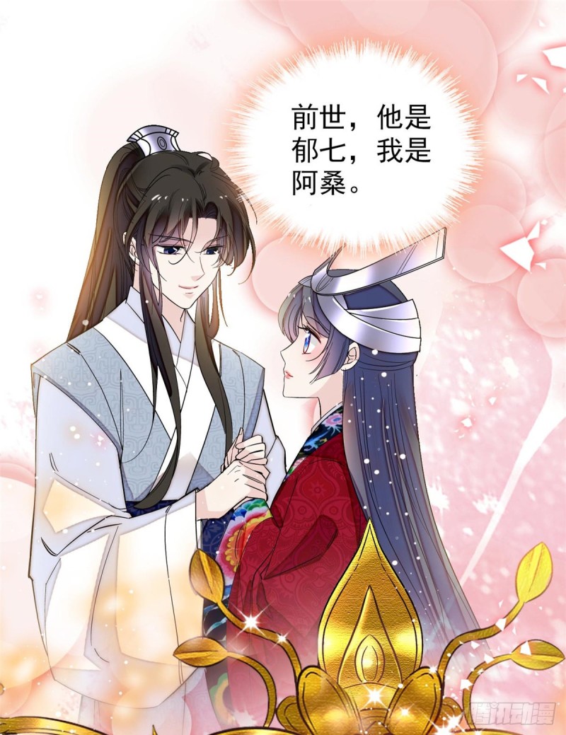 似锦韩漫全集-第134话 出阁无删减无遮挡章节图片 
