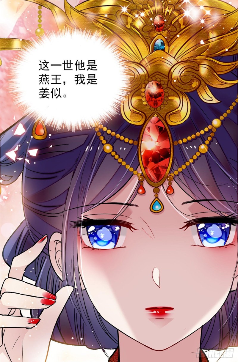似锦韩漫全集-第134话 出阁无删减无遮挡章节图片 