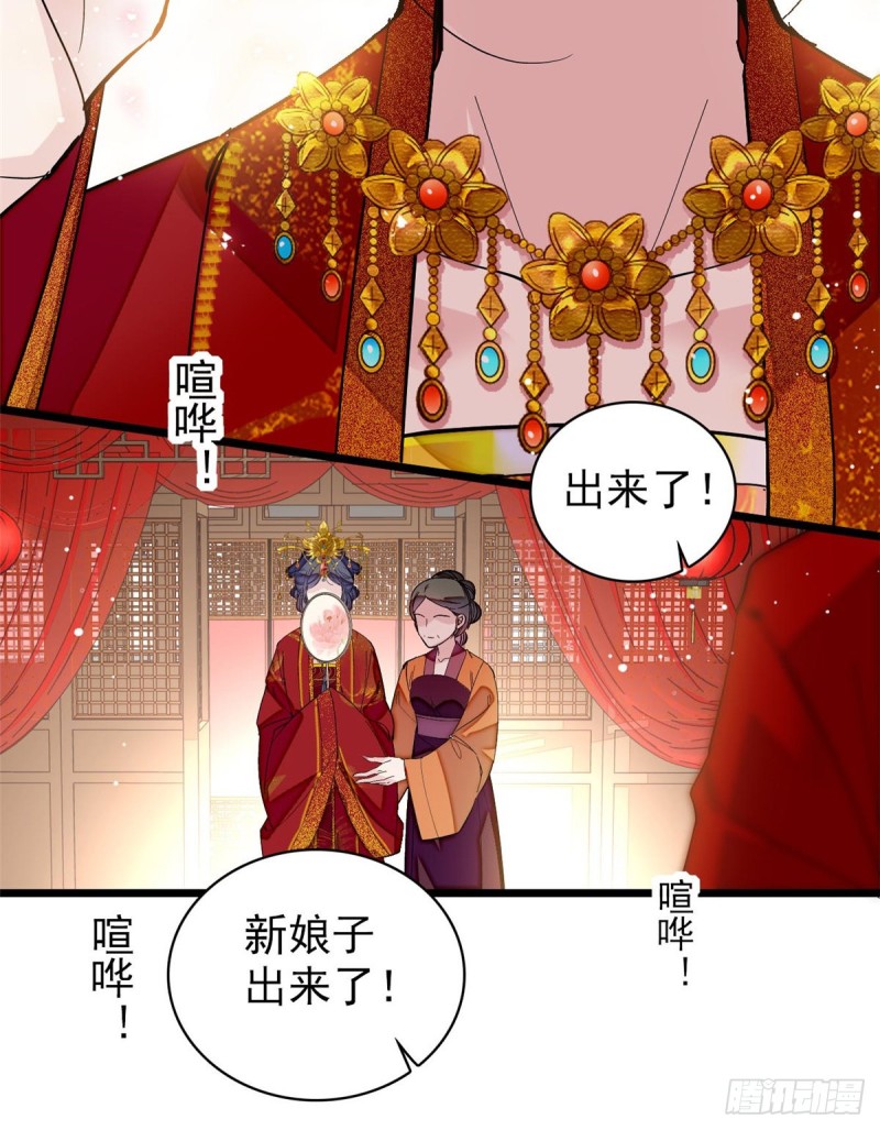 似锦韩漫全集-第134话 出阁无删减无遮挡章节图片 