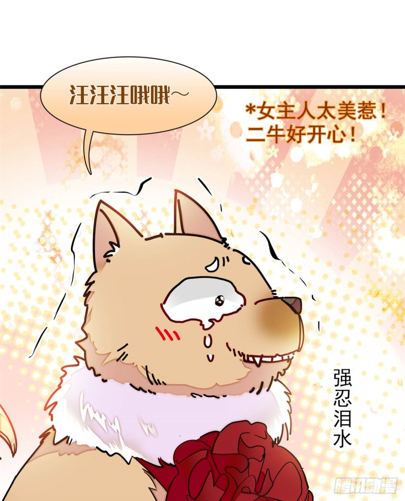 似锦韩漫全集-第134话 出阁无删减无遮挡章节图片 