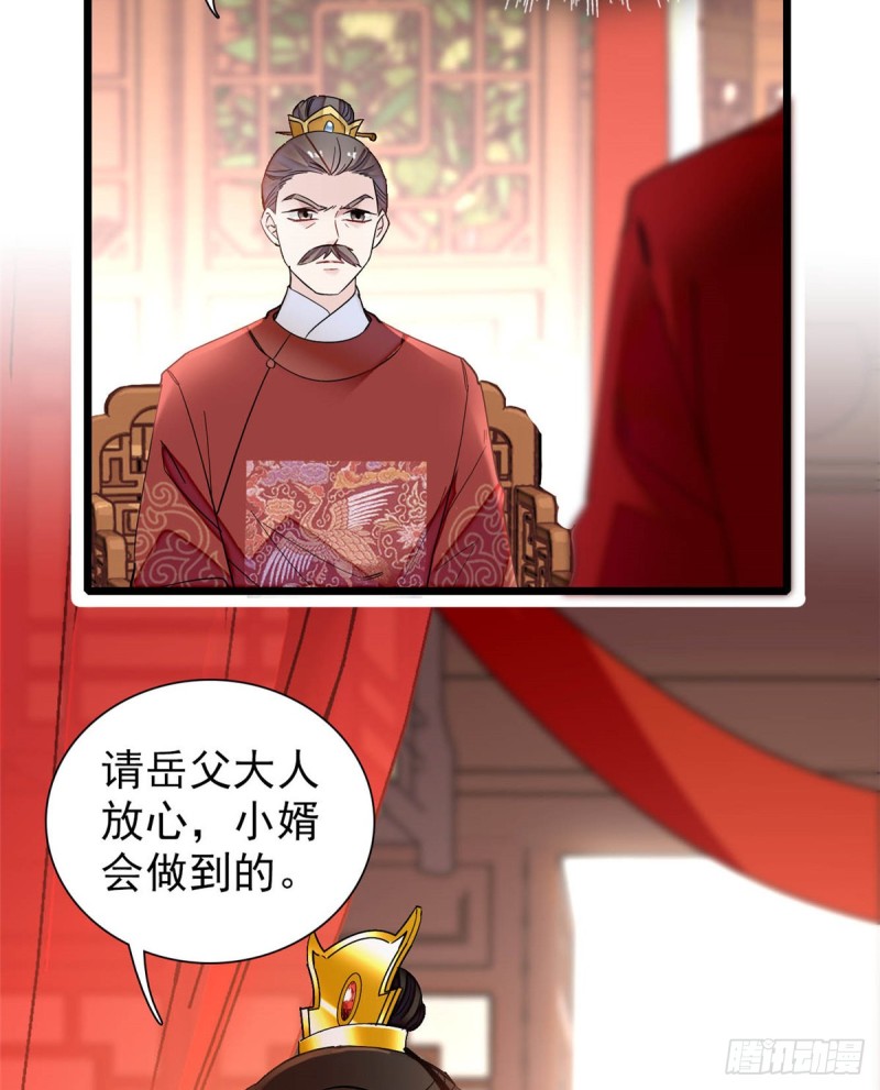 似锦韩漫全集-第134话 出阁无删减无遮挡章节图片 