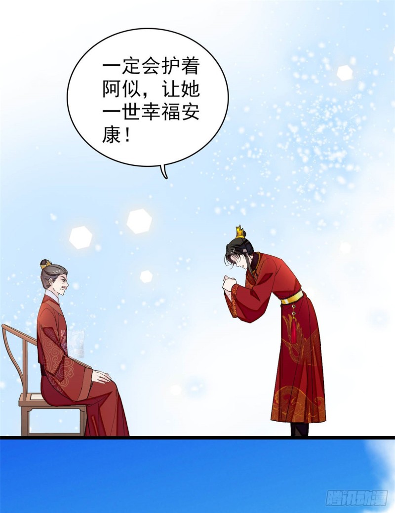 似锦韩漫全集-第134话 出阁无删减无遮挡章节图片 